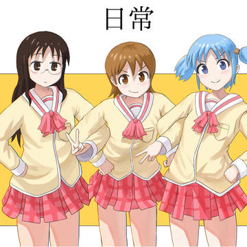 日常のゆっことみおちゃんとまいちゃん