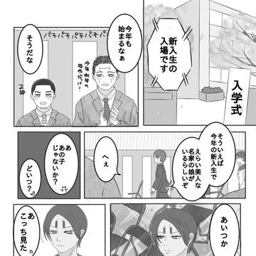 鯉（♀）→月←尾　学パロ①