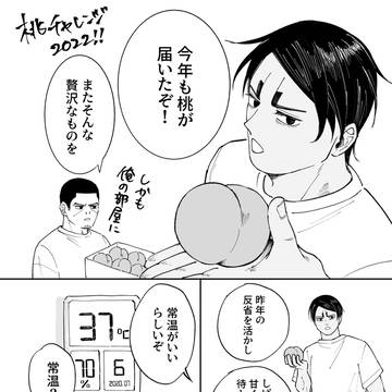 【鯉月】よせあつめ集2