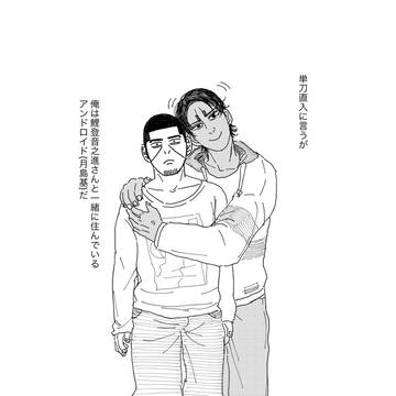 12月無配再録　おはようつきしまプロローグ