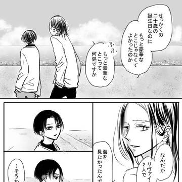 【腐】愛するメメントモリ【エレリ】