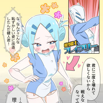 20年で色々変わっちゃったヒーローと少年3