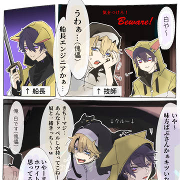 配信者まとめ４【 航海人狼 / ドレハン（広漠アプデ後）】