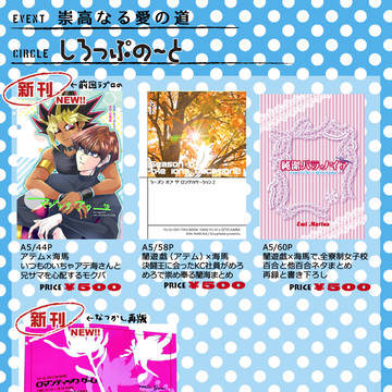 4/2ラブロおしながき