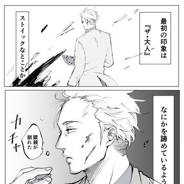 七虎 両片思い