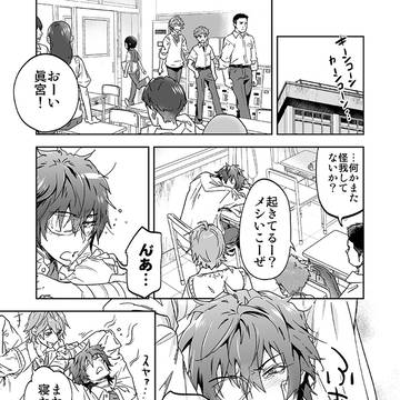 【創作漫画】隣の席になった陰キャ女子と不良男子の話-2話