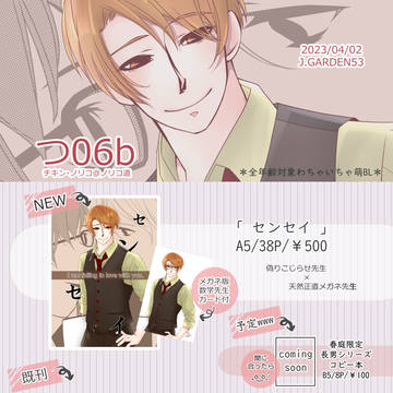 J.GARDEN53　＊お品書き＊
