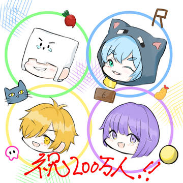 祝