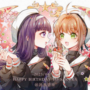 誕生日