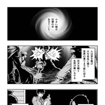 ８分違いのディアスポラ２