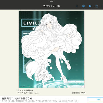 肌塗りまでやった〜線画はアイビスペイントさんがイベントで無料配布