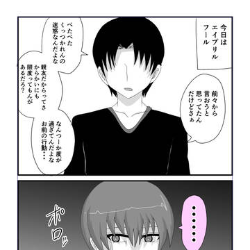わかっていても不安になる親友の女の子の話。