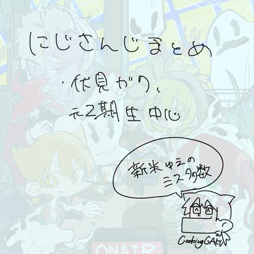 ✌️🦊君中心のまとめ
