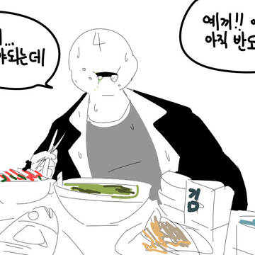 함무니 저 가봐야 된다니까여 함무니 함무니