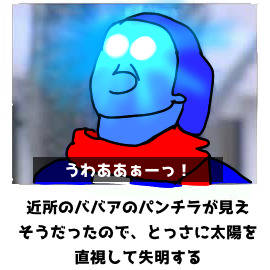 初めてのボケてトレス