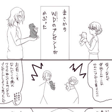 WD宇善