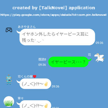 司「結局イヤーピースって…？」類「それな」司「うるさい喋るな」