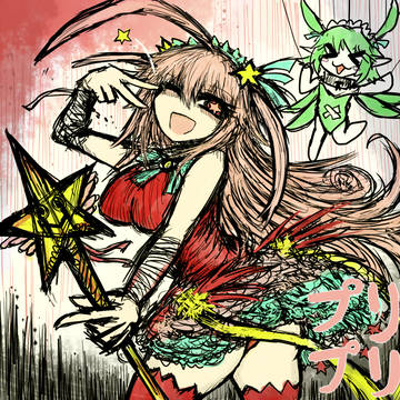 プリティ☆プリケット