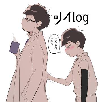 ツイlog