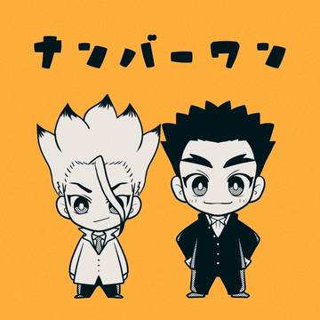 ナンバーワン【大千大】