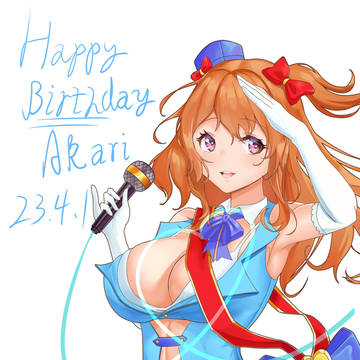 大空あかりHappy Birthday！