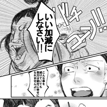 コビチャル漫画