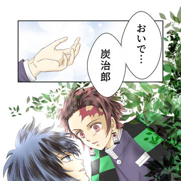 おいで