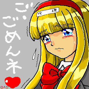 スミマセン