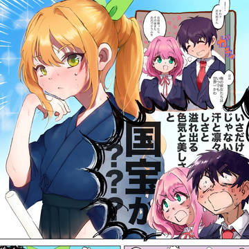 からねちゃ可愛い