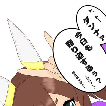 ギャルっぽいイナリワンとあきれるタイシン