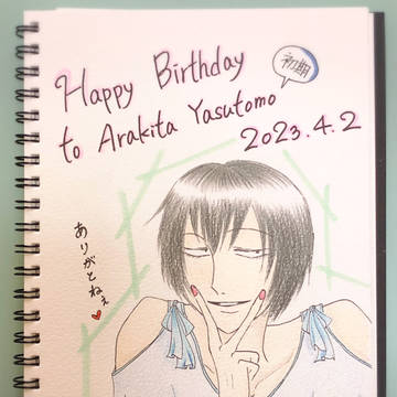初期北生誕祭2023