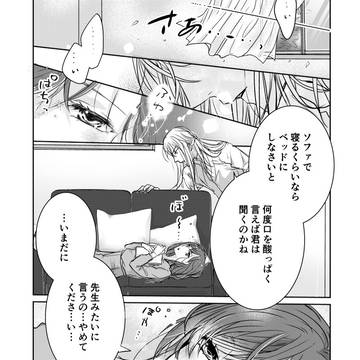 【篠唯】ゆめうつつ【スタオケ】