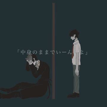 ミハル＆ヨイテ