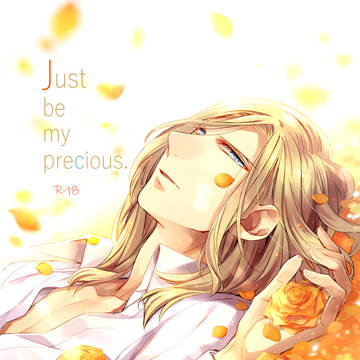 【WEB再録】Just be my precious.