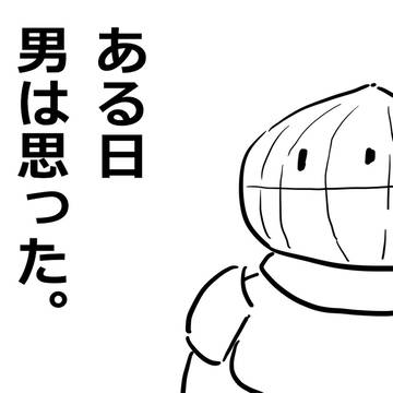 下半身の話　診察編