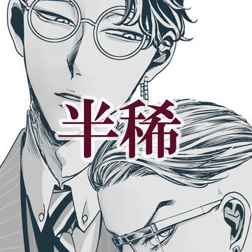 東卍ログ5