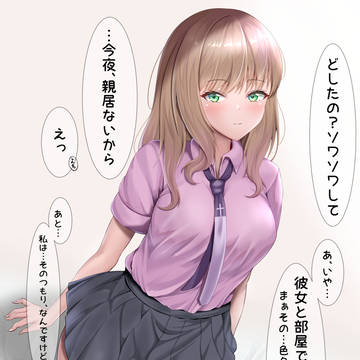 蓬くんを自室に連れ込む夢芽さん
