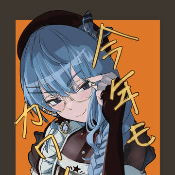 メイドすいちゃん