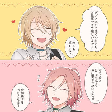 アルカ&ダブフェ カバソン発売おめでとう！