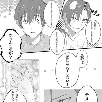 馬潔