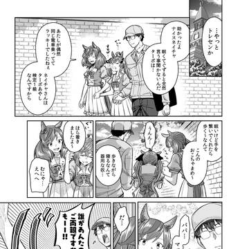ウマまとめ15