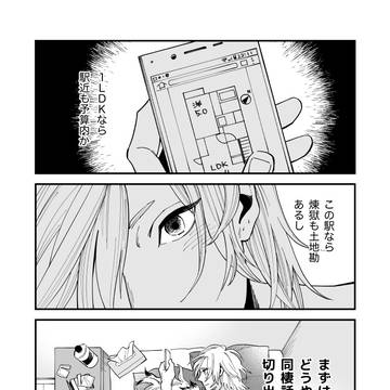宇煉ログ