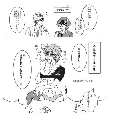 活性化したい赤血球
