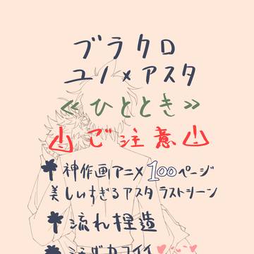 ユノアス漫画ーひととき 【中文版在後面】
