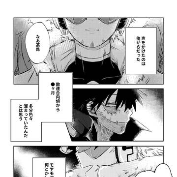 【荼ホ】secret first love (サンプル)