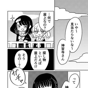 ゆら その8