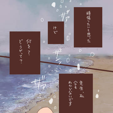 【迫バン】さよなら、先生4