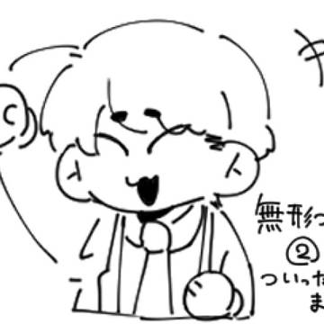 無形つめ2