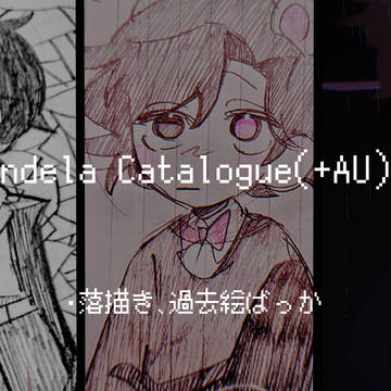 The Mandela Catalogue(+AU) log.2