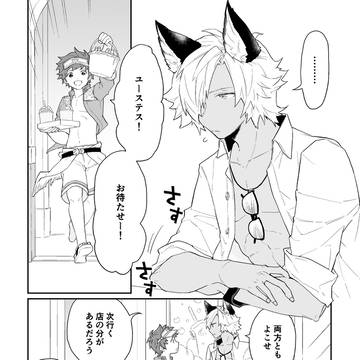 ユスグラ